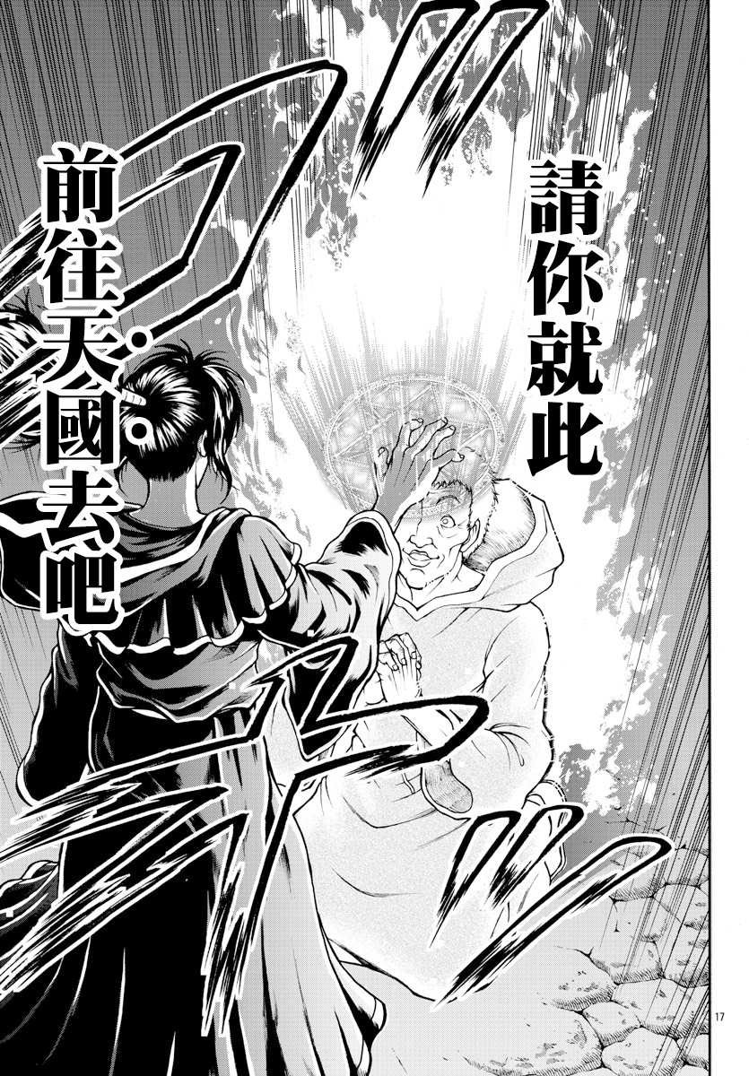第6话 布拉奇尔卡国