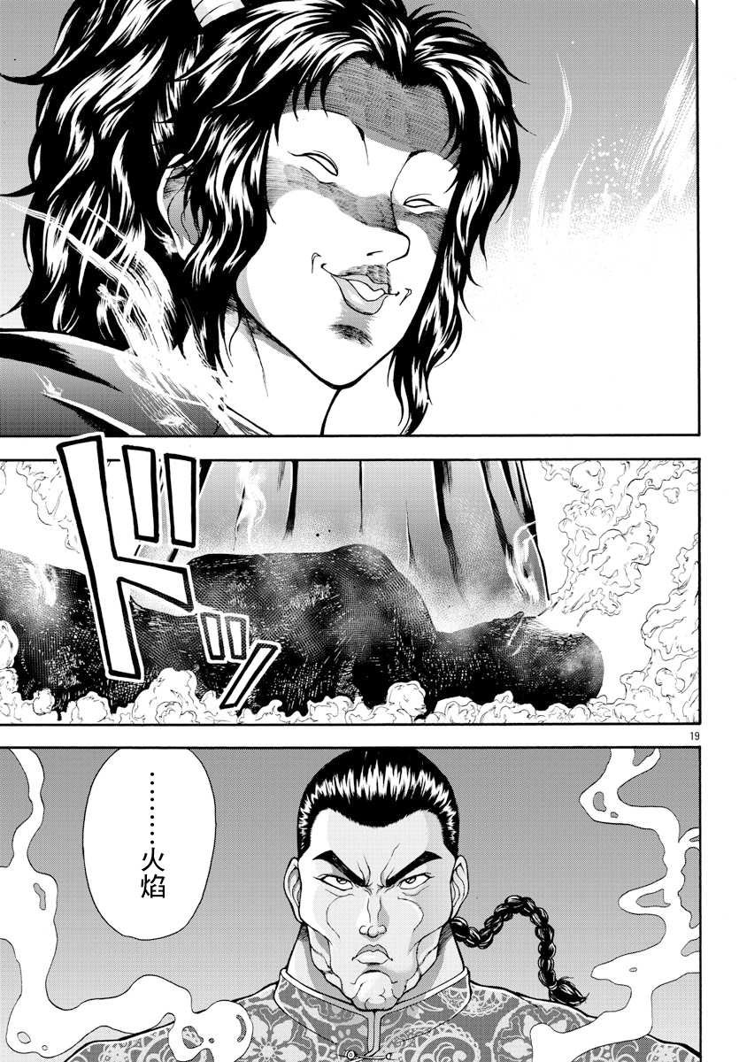 第6话 布拉奇尔卡国