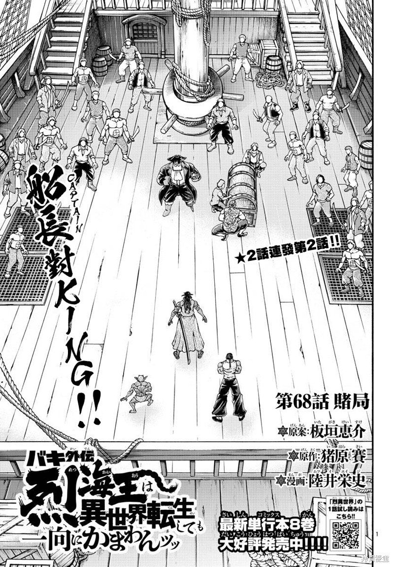 第68话