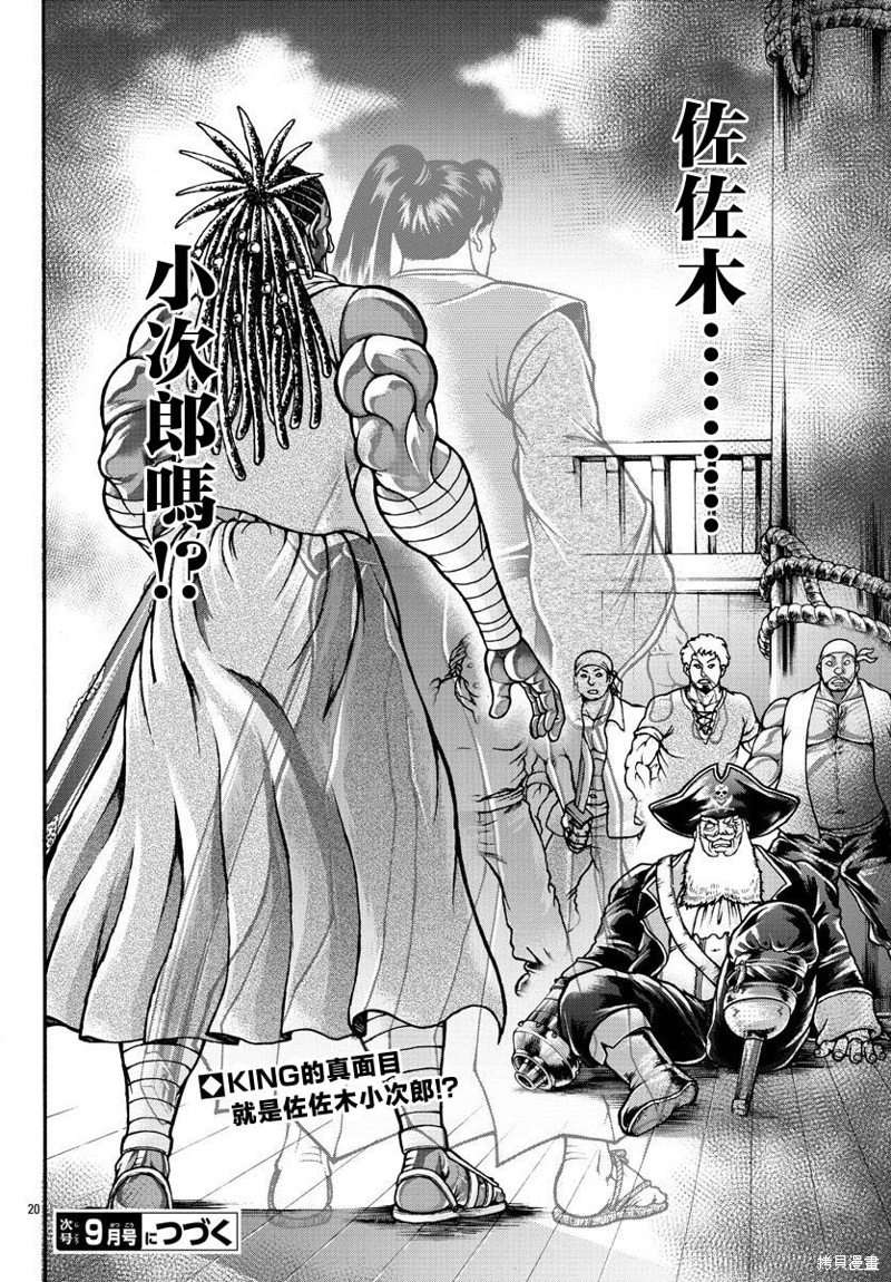 第68话