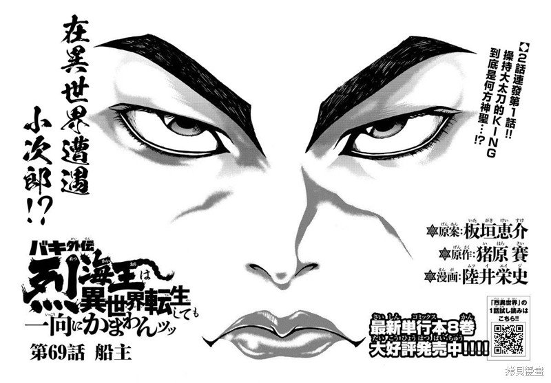第69话
