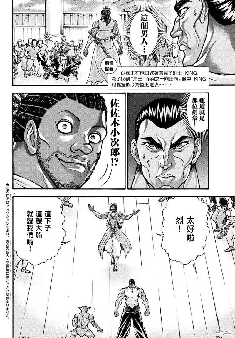 第69话