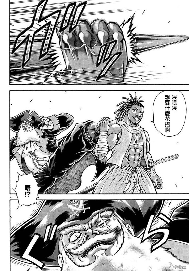 第69话