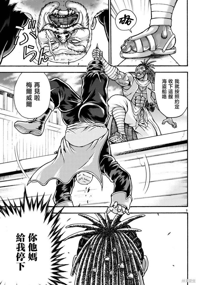 第69话