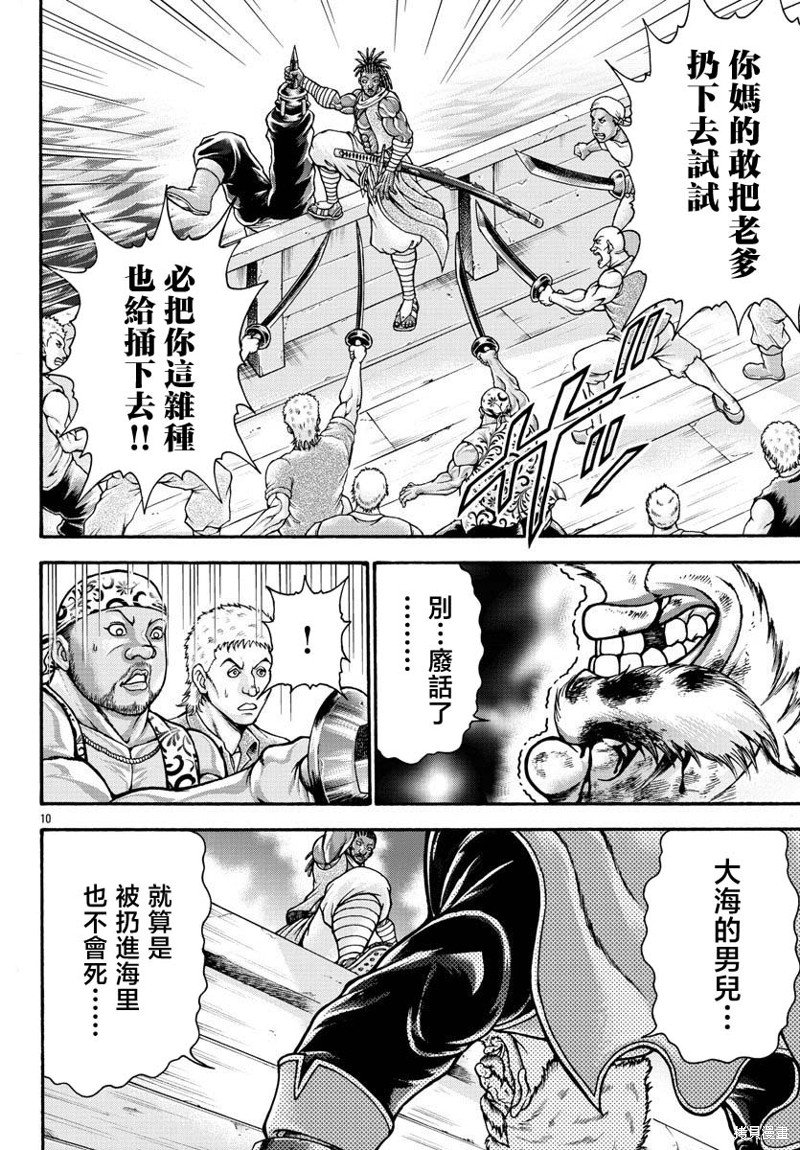第69话