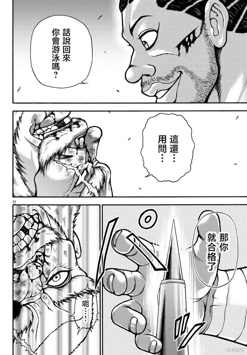 第69话