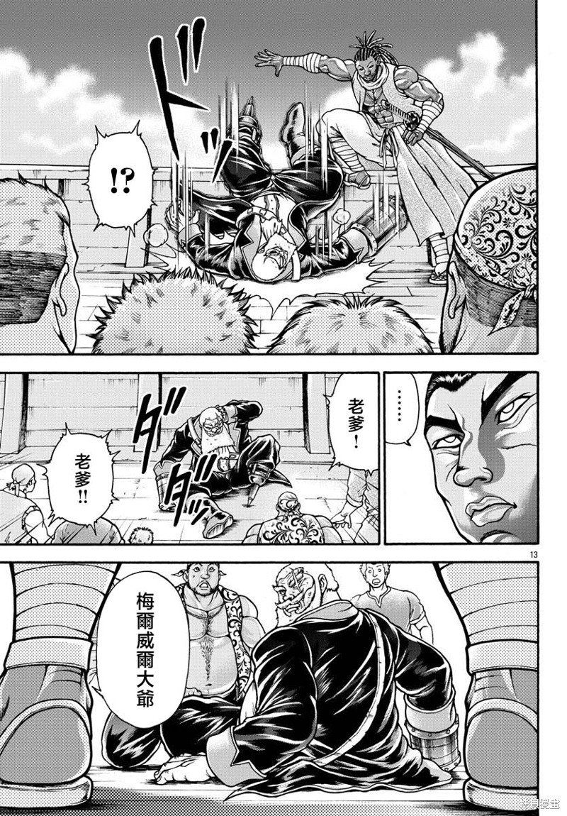 第69话