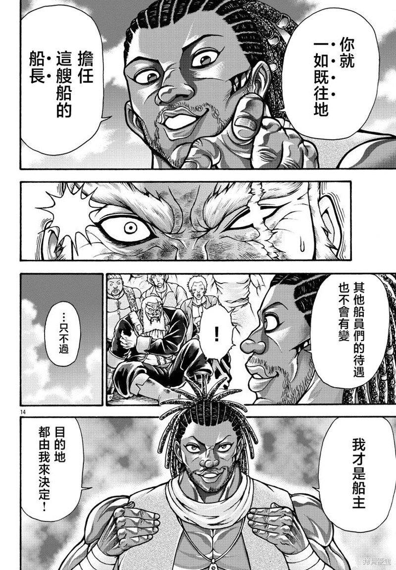 第69话