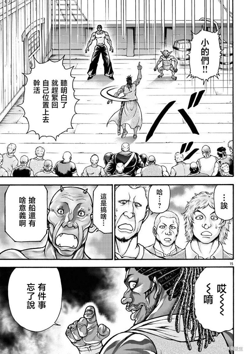 第69话