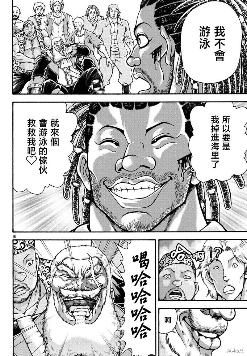 第69话