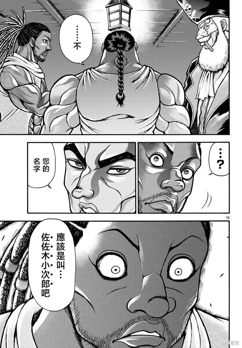 第69话
