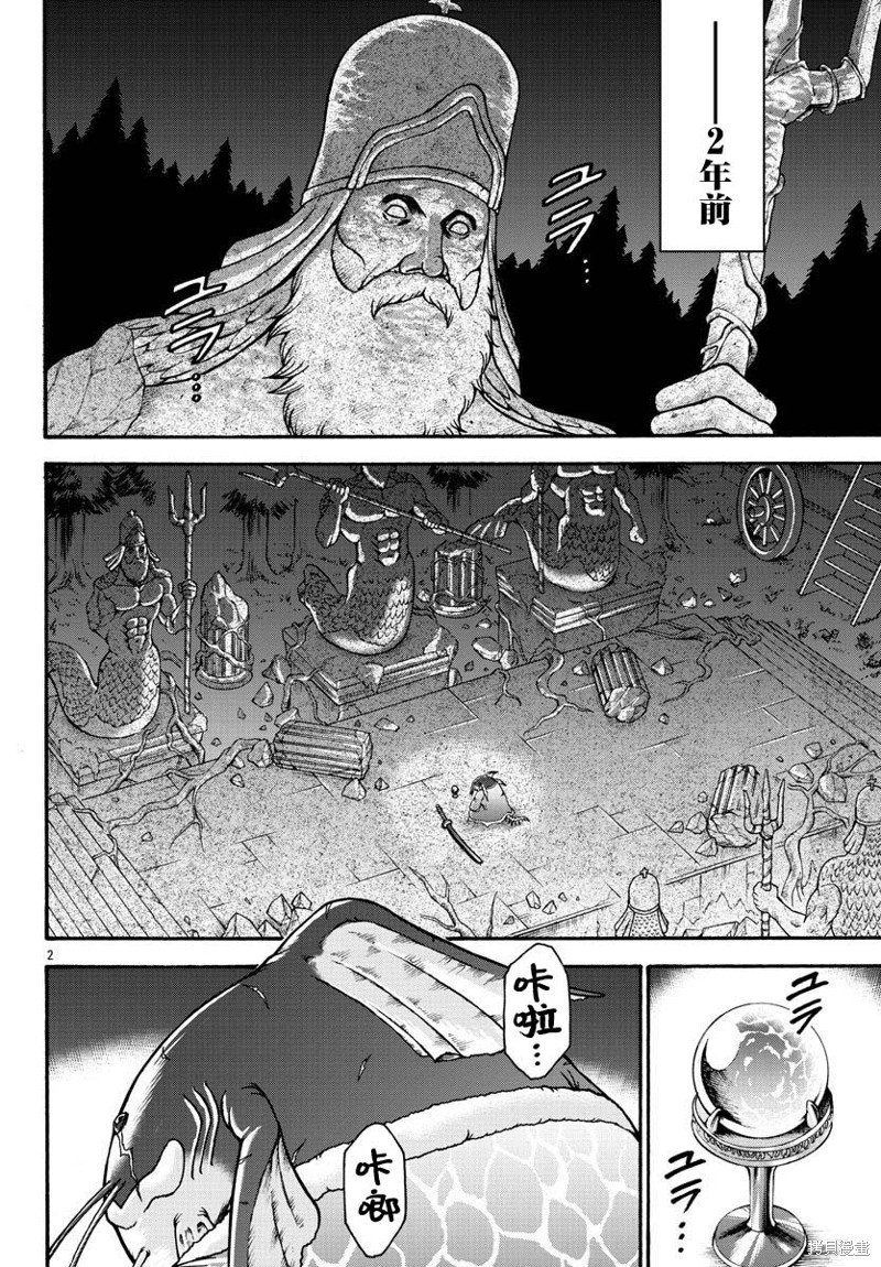 第70话