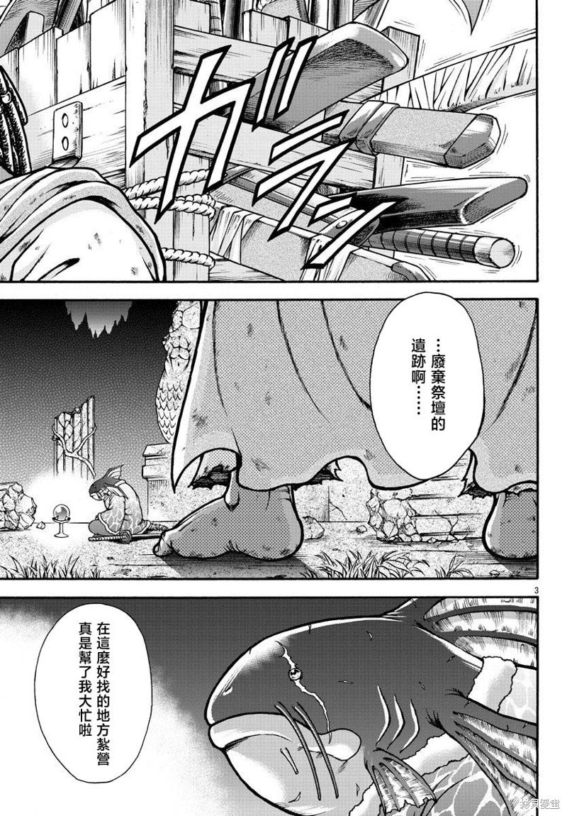 第70话