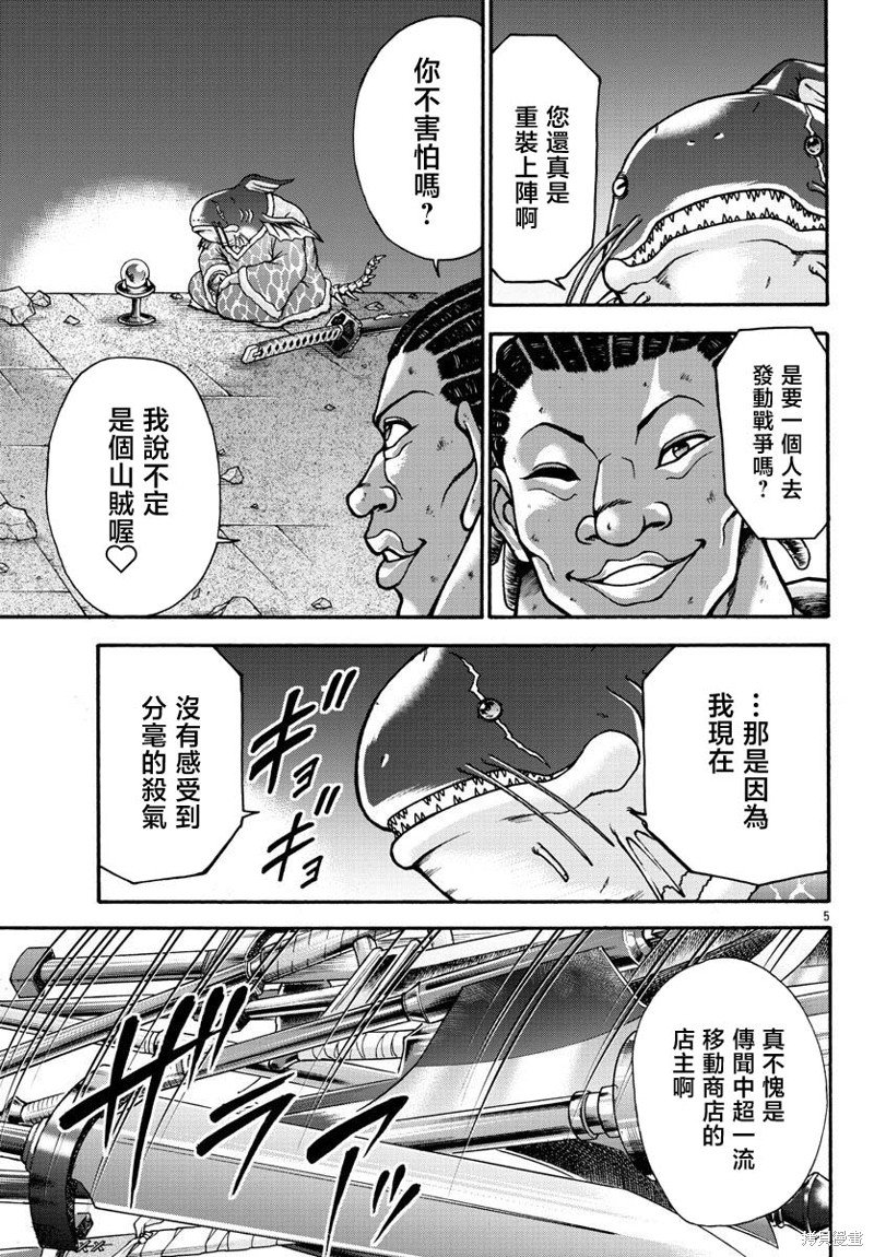 第70话