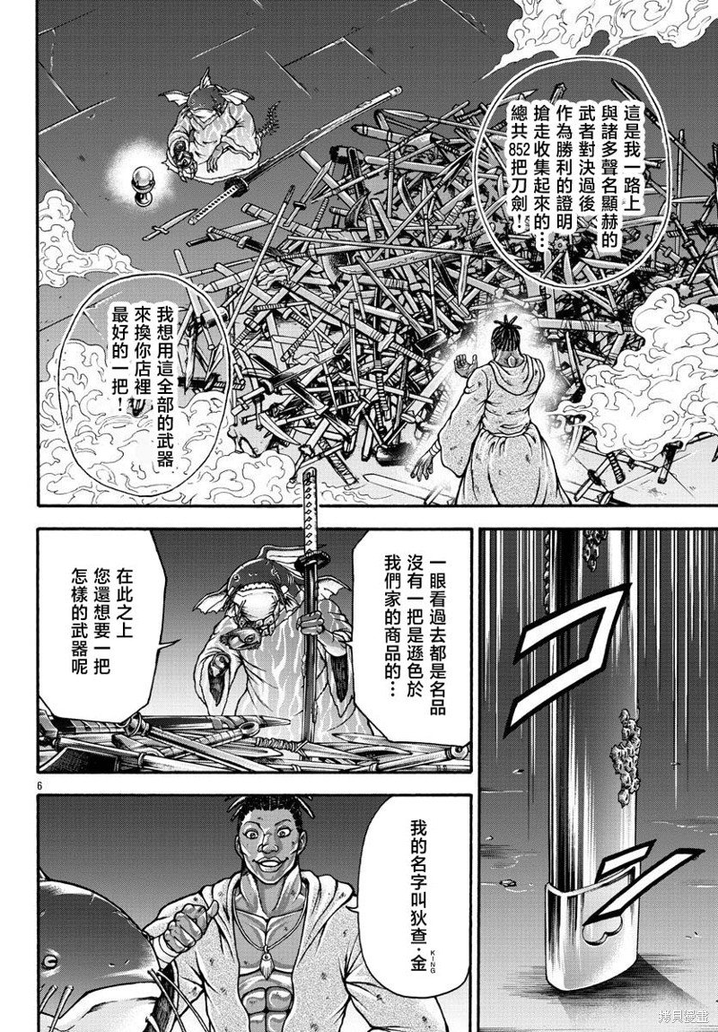 第70话