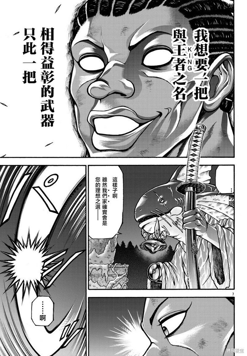 第70话