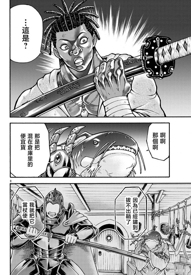 第70话