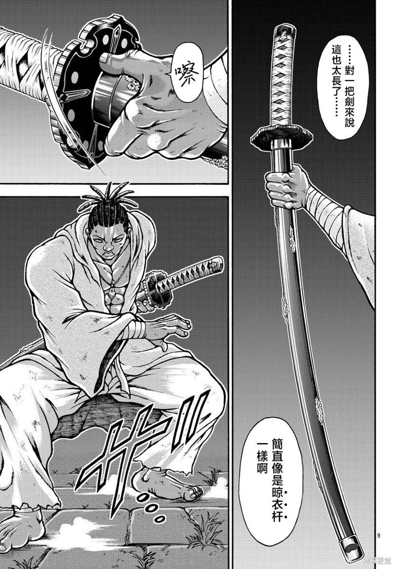 第70话