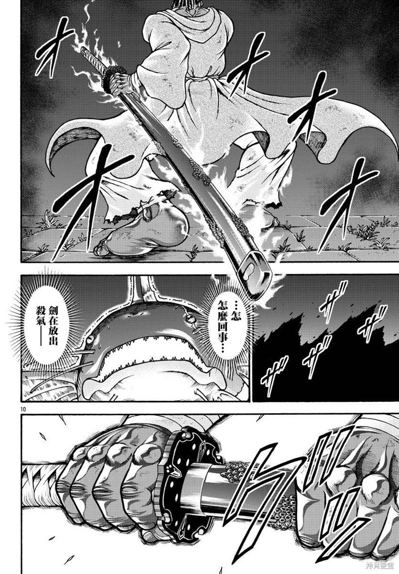 第70话