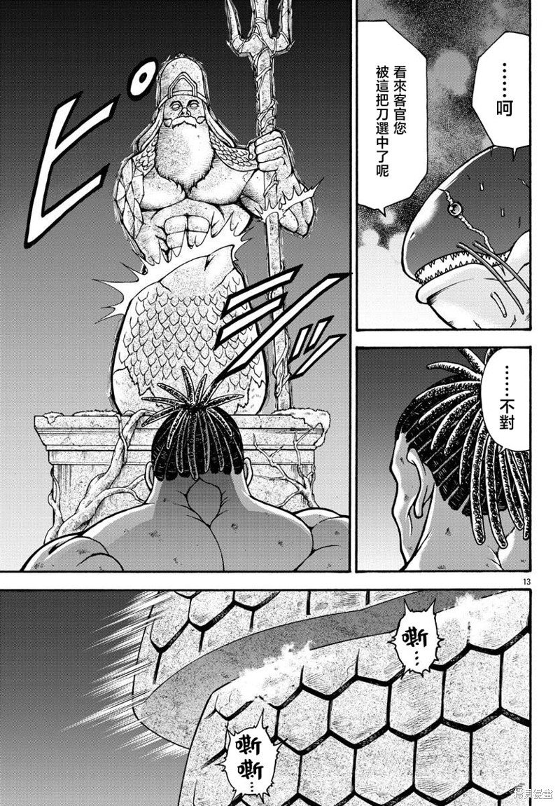第70话