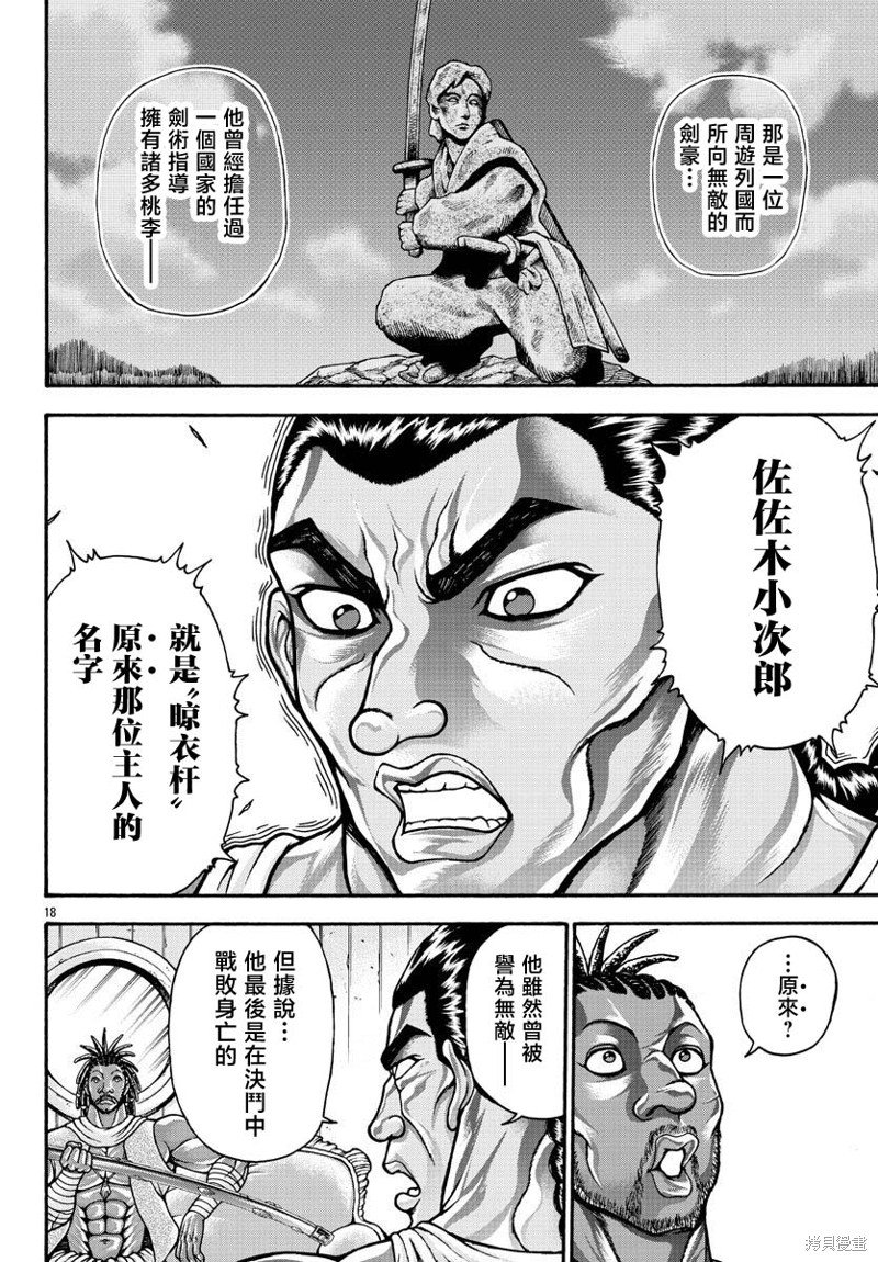 第70话