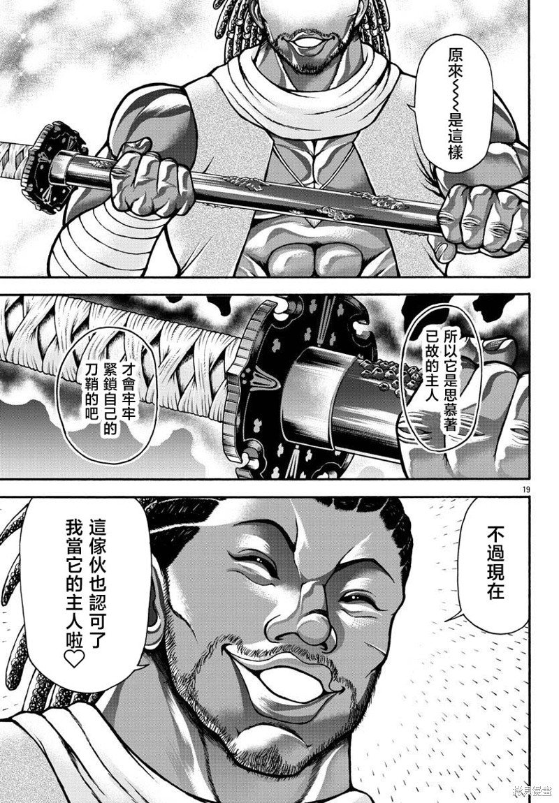 第70话