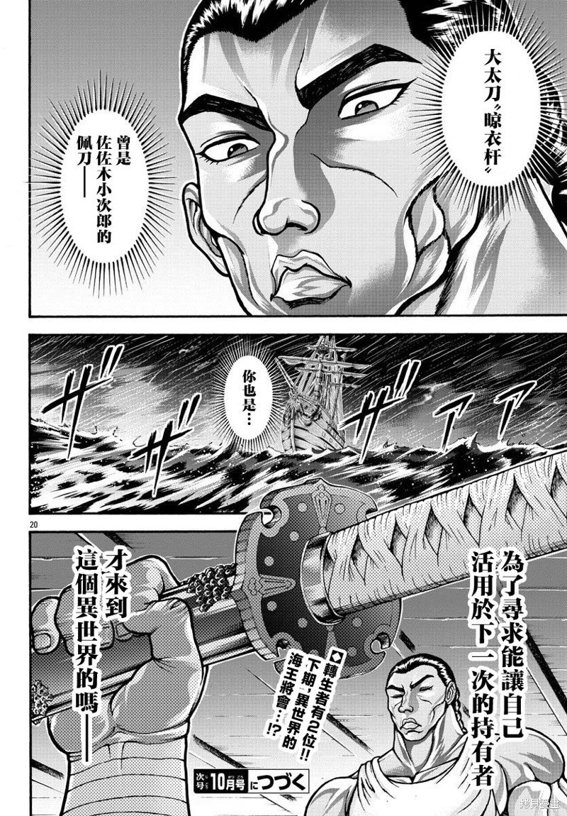 第70话