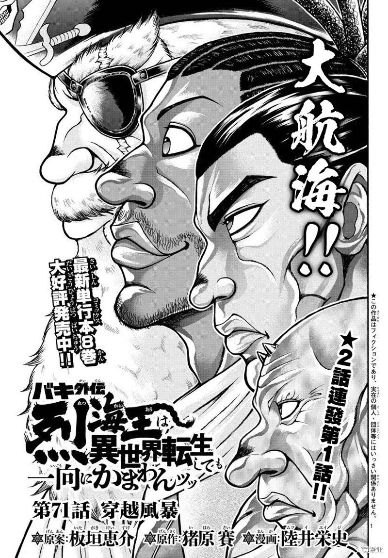第71话