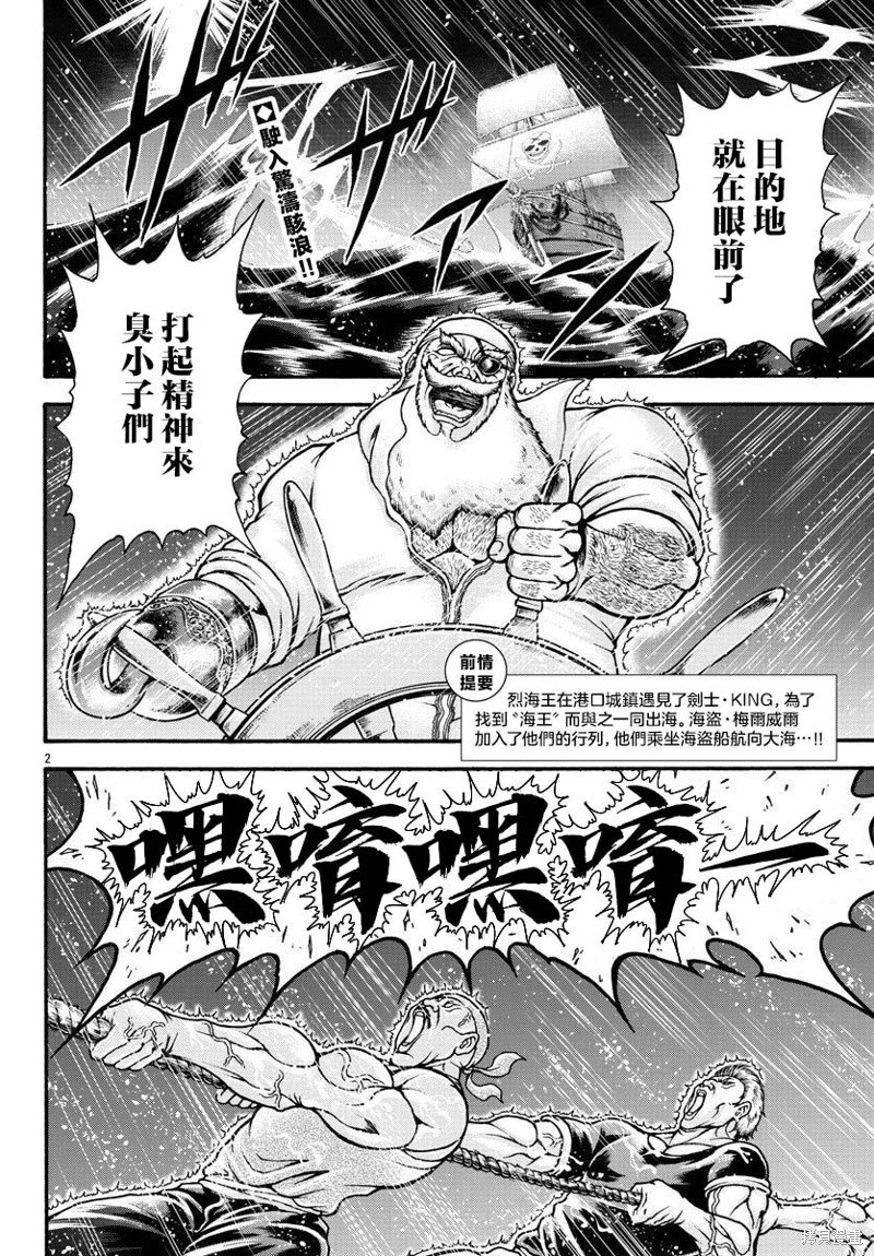 第71话