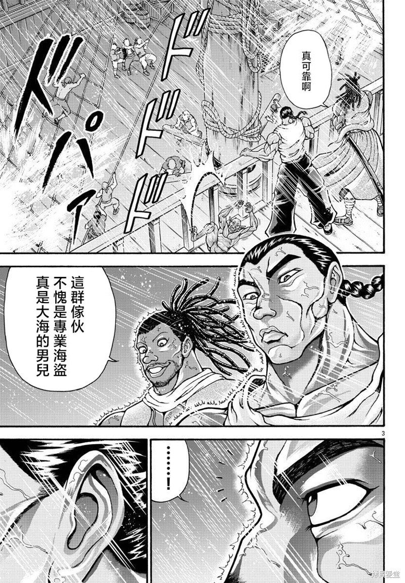 第71话