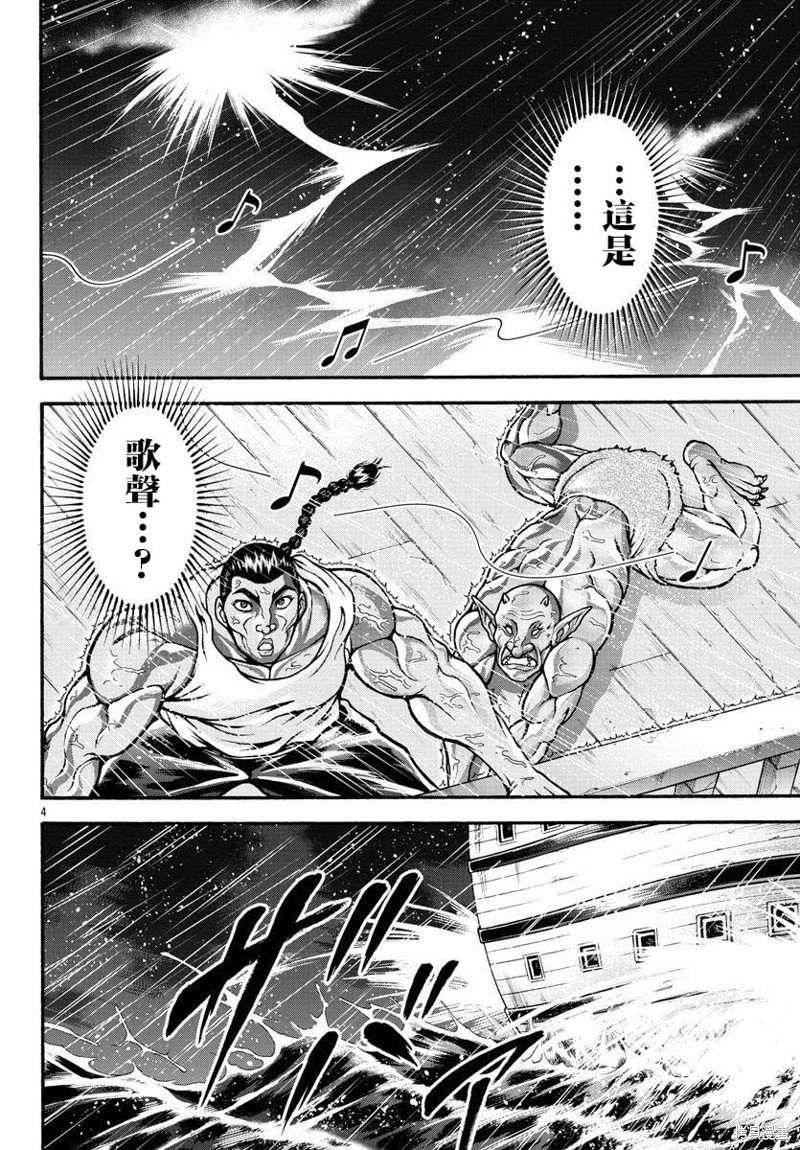 第71话