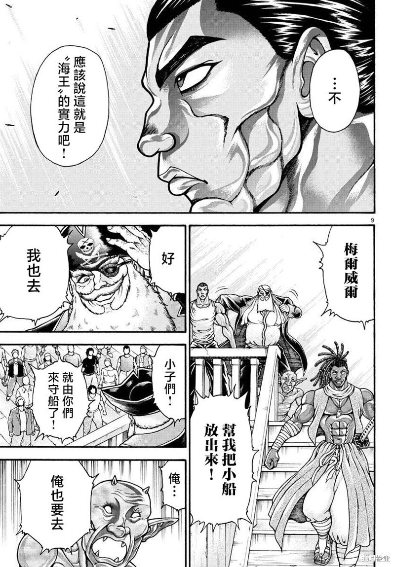 第71话