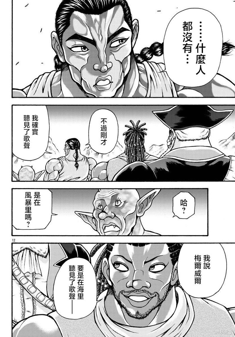 第71话