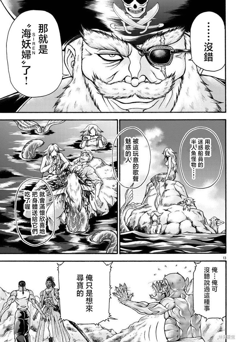 第71话