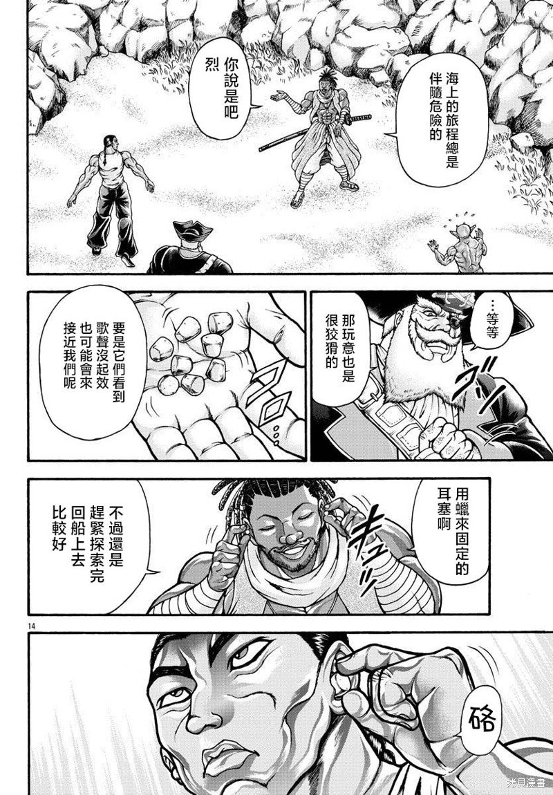 第71话