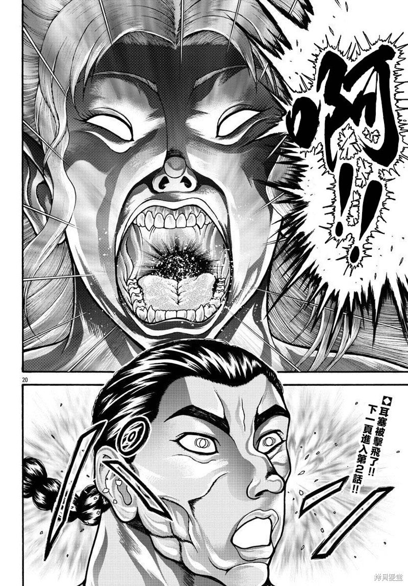 第71话