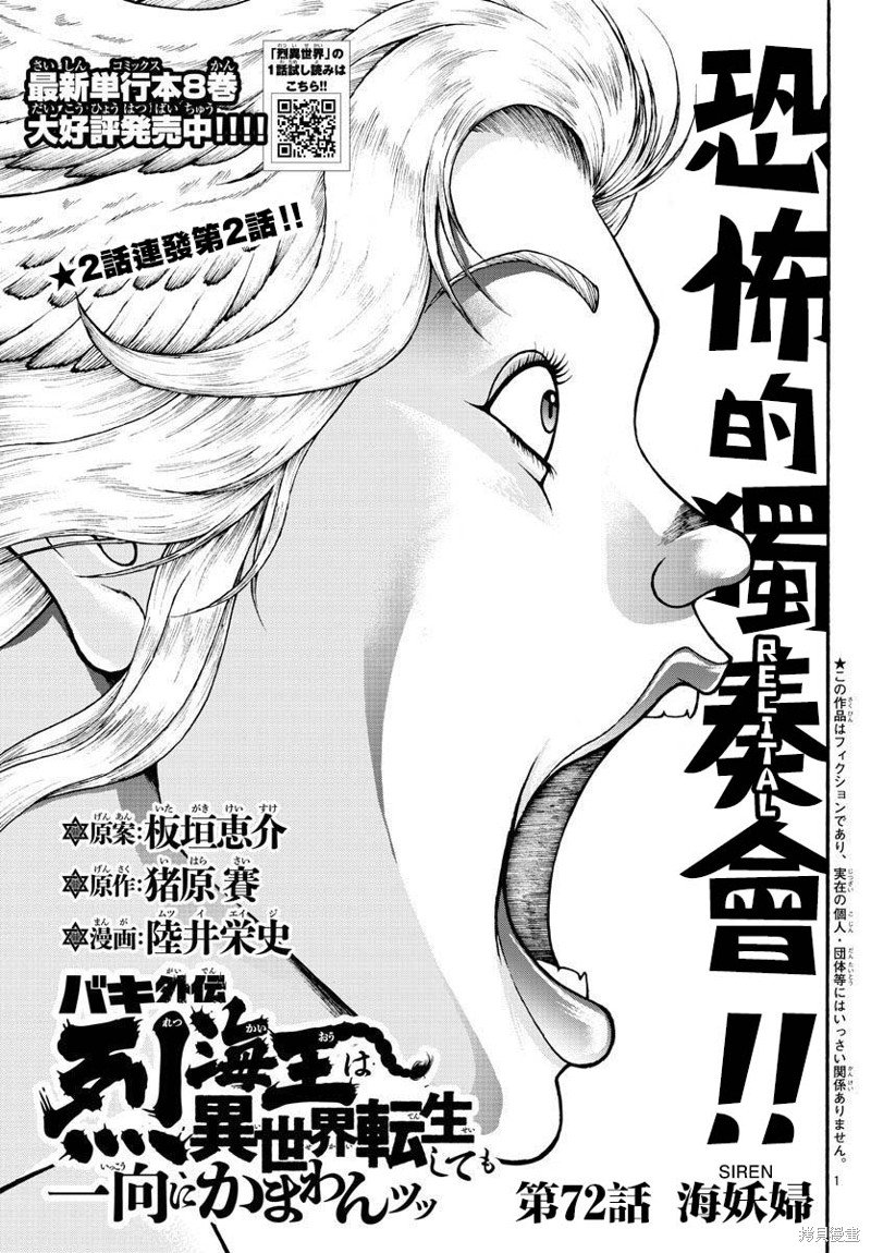 第72话