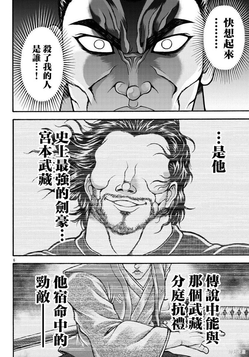 第72话