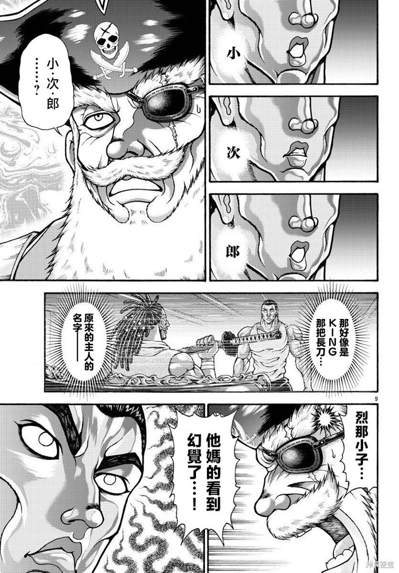 第72话