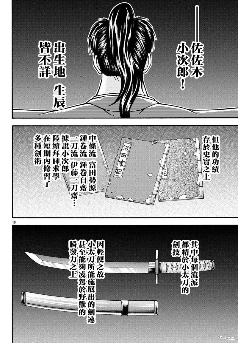 第72话