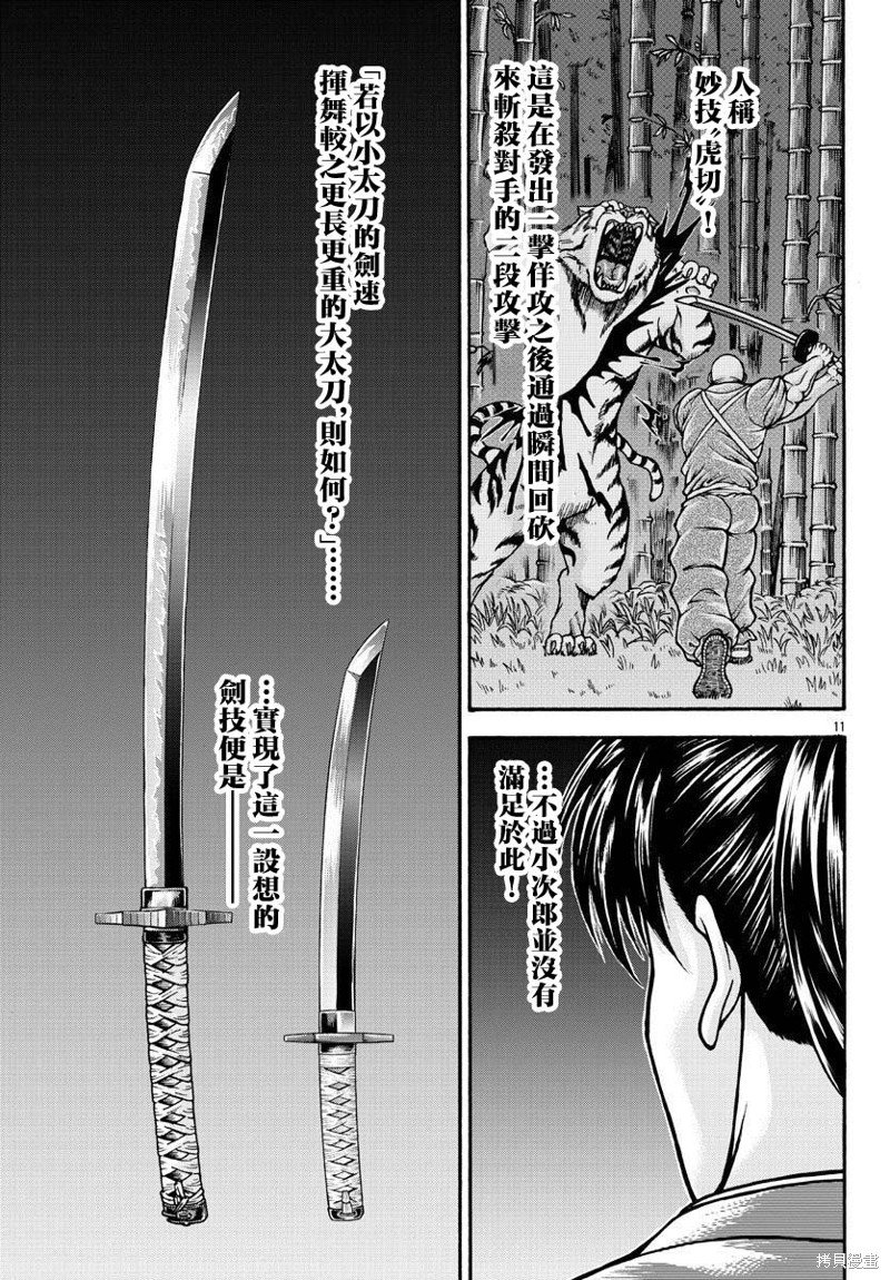 第72话