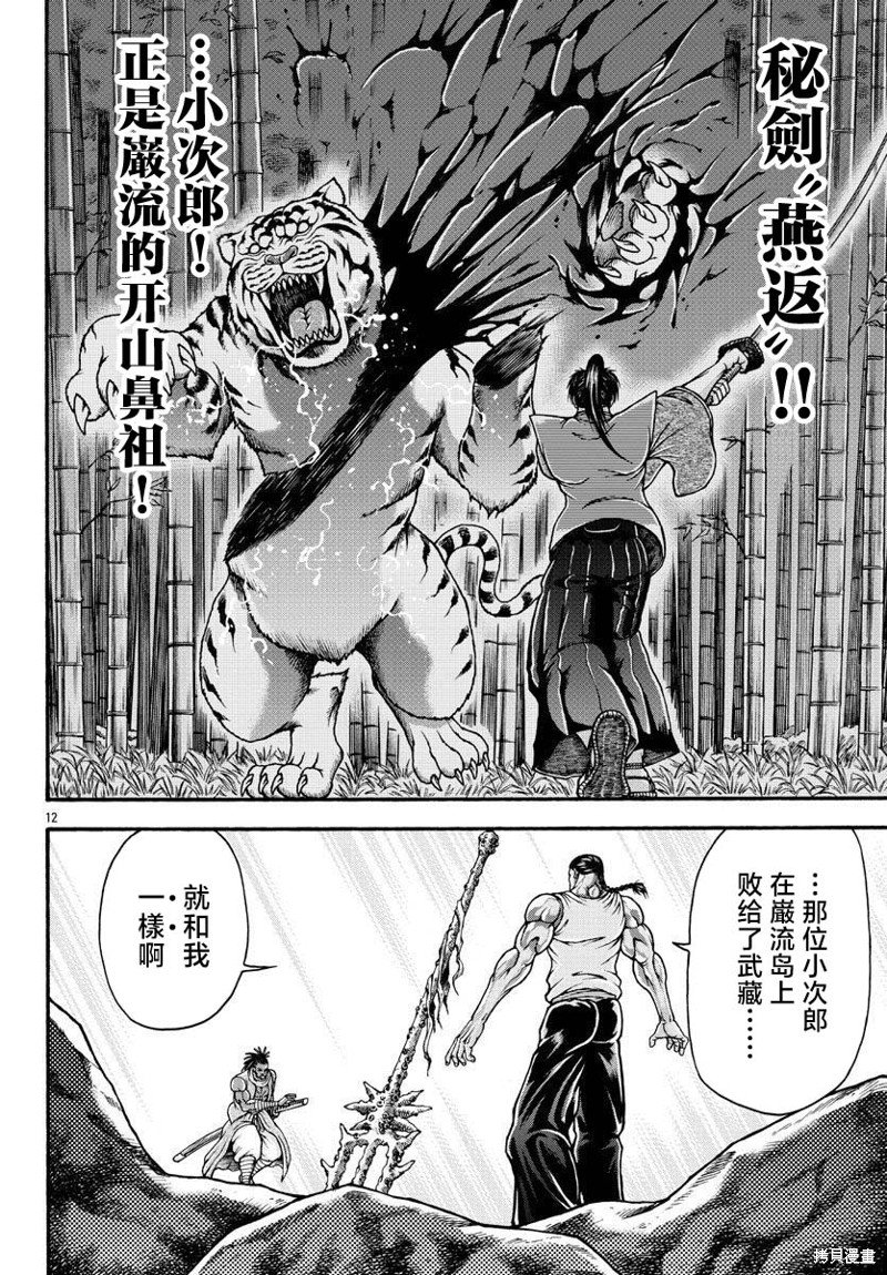 第72话
