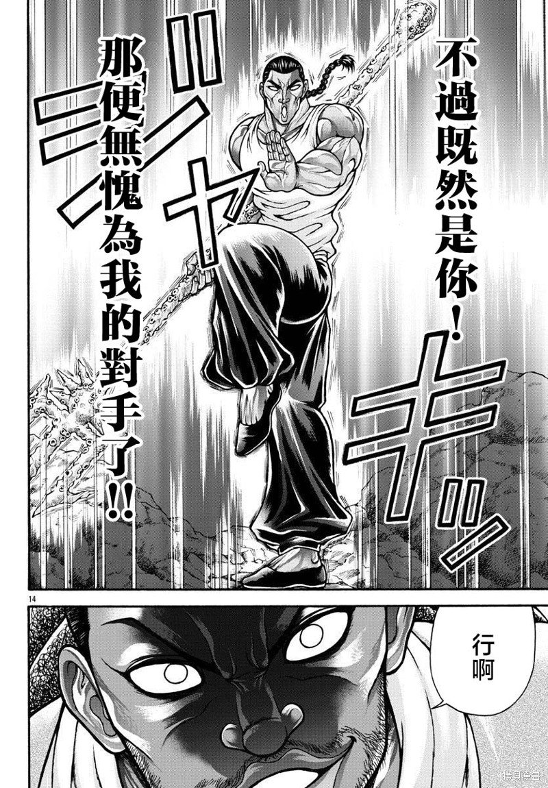 第72话