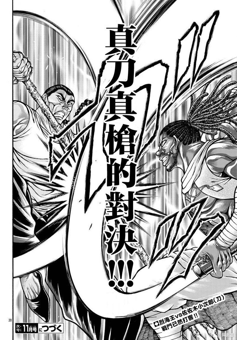 第72话