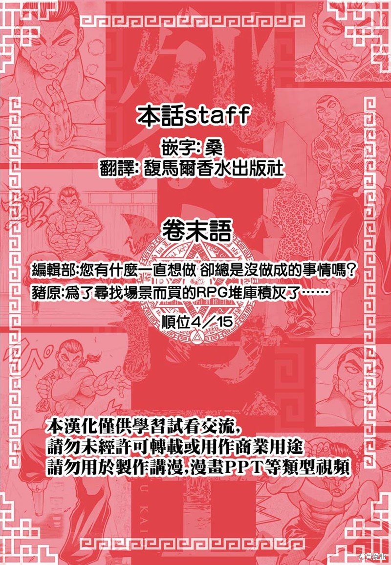 第72话
