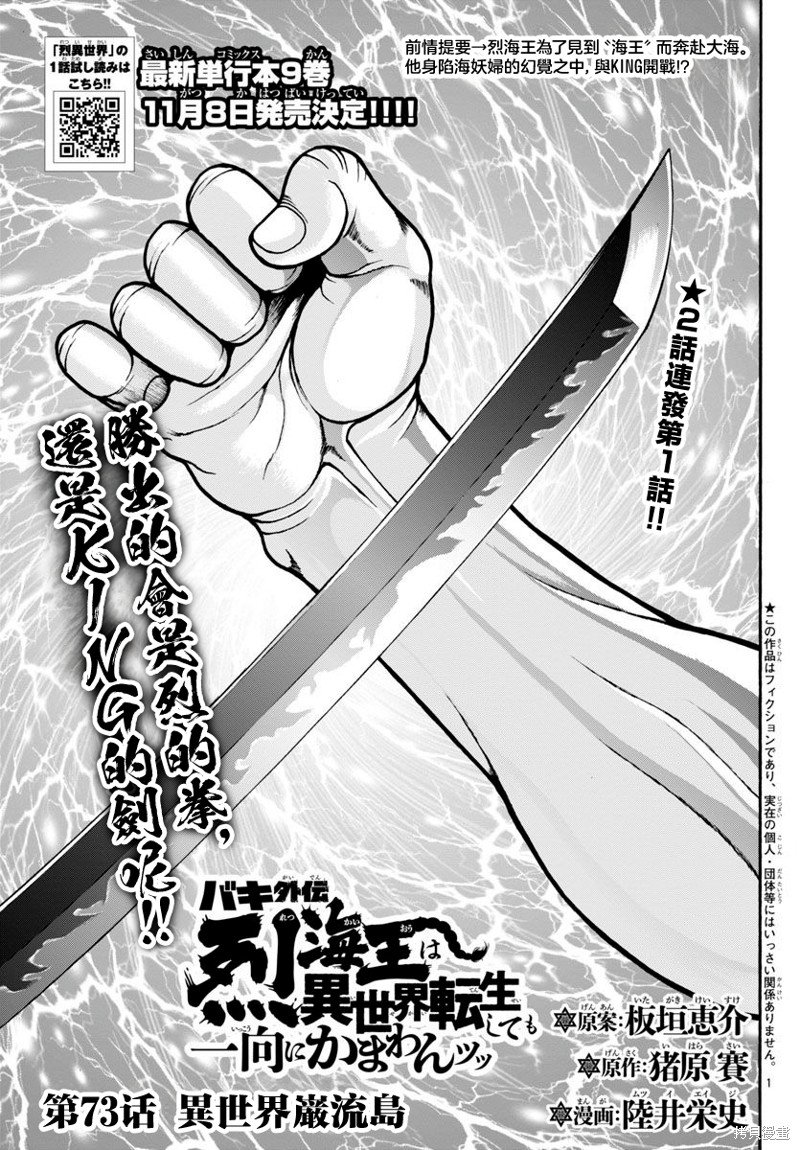 第73话