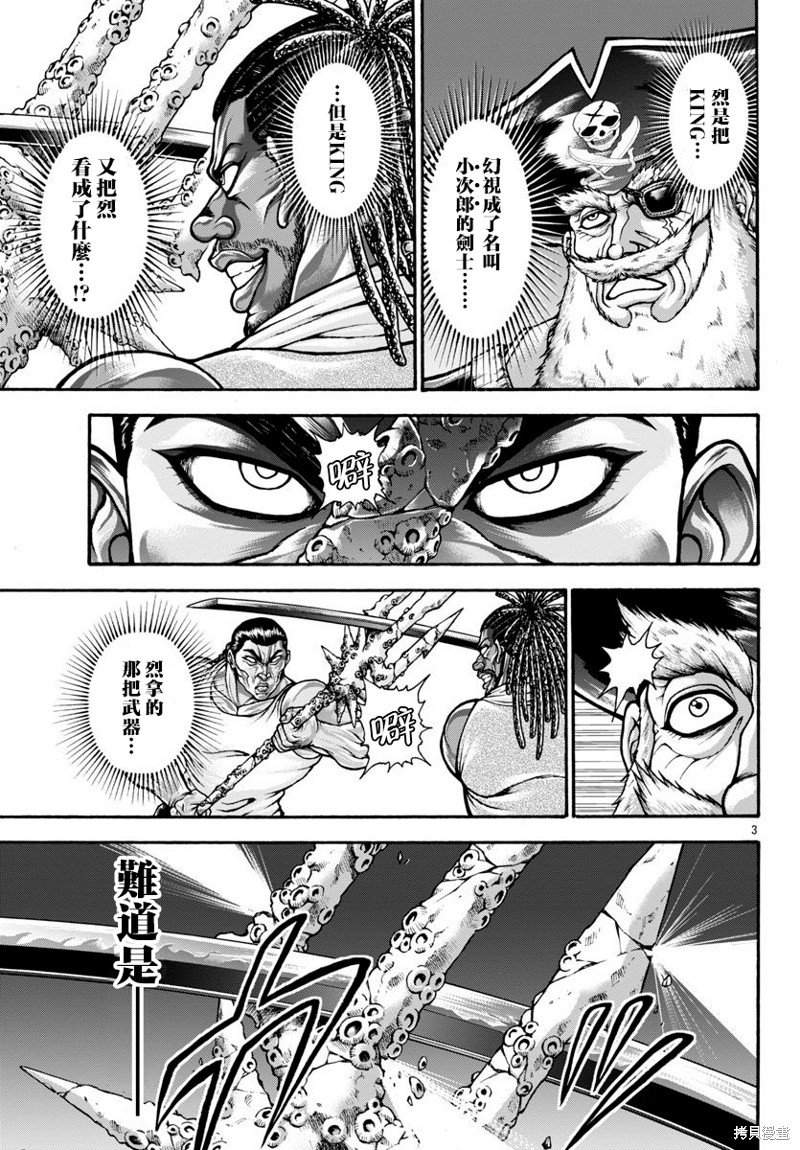 第73话