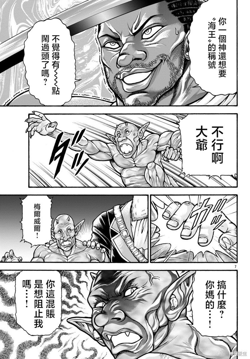 第73话