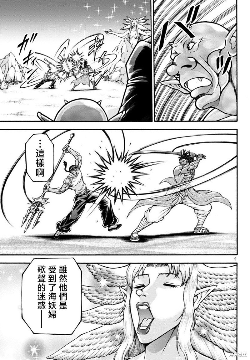 第73话