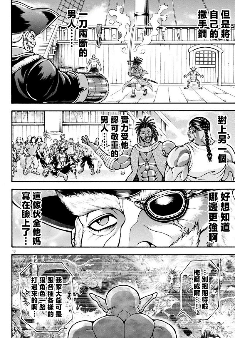 第73话